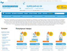 Tablet Screenshot of ecovershop.ru